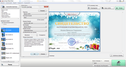 2014-12-23 08-46-03 Скриншот экрана.png