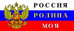 flag_of_russia.jpg