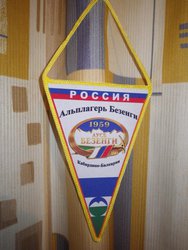 вымпел.jpg