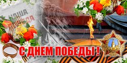 Pobeda_banner.jpg