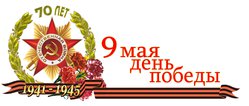 70 лет 2.jpg