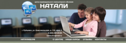 Центр индивидуального компьютерного обучения -Натали.png