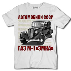 эмка.jpg