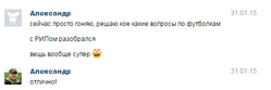 2015-06-04 11-58-13 Скриншот экрана.png