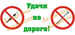 Ни гвоздя ни жезла.jpg