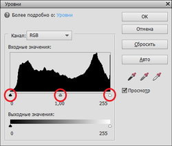 Фотошоп_Уровни.jpg
