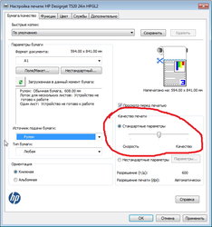 Настройки HP.jpg