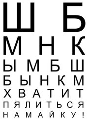 окулист.jpg