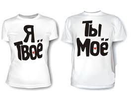я твое мы мое 2.jpg