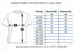размеры.JPG