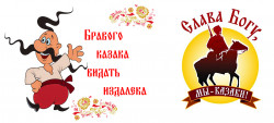 казачь3и.jpg