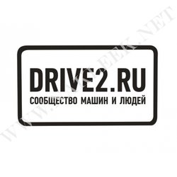 drive2_new-500x500.jpg