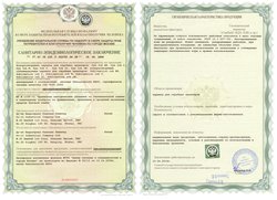 Сертификат на чернила.jpg