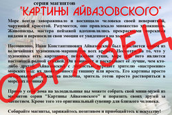айвазовский_вкл.jpg