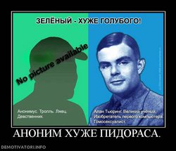 prikolnye-demotivatory-anonim-xuzhe-pidorasa_1.jpg