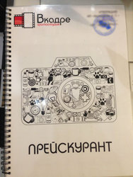 прайс.jpg