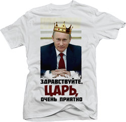 ЦАРЬ324.jpg