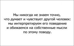 мысли.jpg
